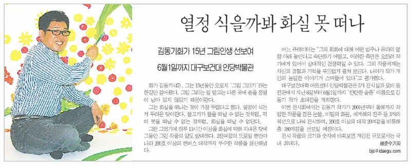 2008 대구일보.jpg